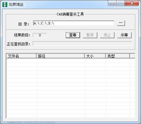 CAD病毒查杀工具