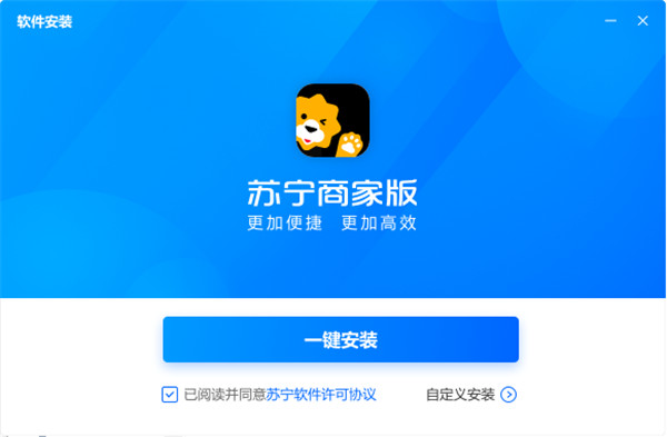 苏宁商家版电脑版