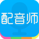 配音师手机版