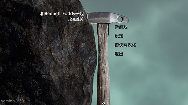 坐在罐子里的人电脑版