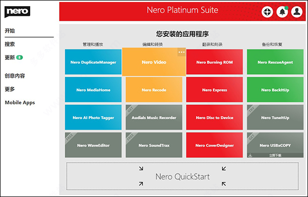 nero platinum suite 2021中文版