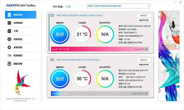 adata ssd toolbox官方版