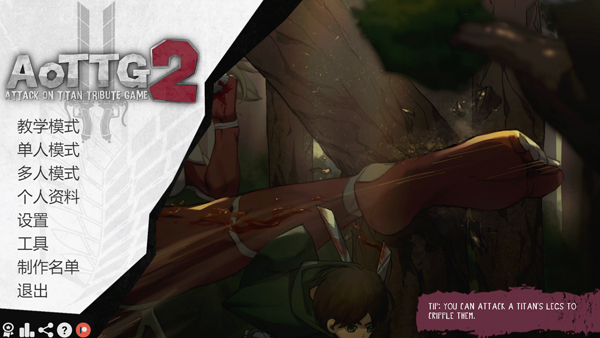 巨人的猎手2中文版