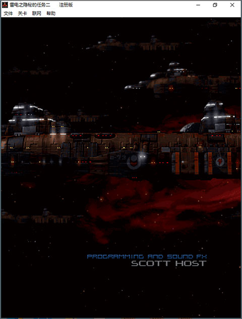 雷电III隐秘的任务2中文版