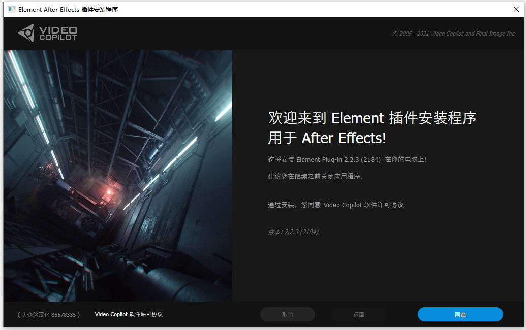 video copilot element 3d汉化版