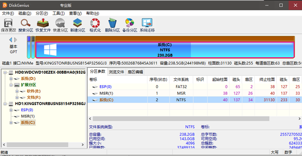 diskgenius绿色专业破解版