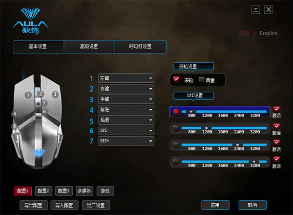 狼蛛s40鼠标驱动