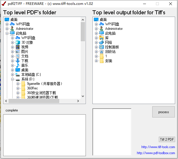 PDF2TIFF(PDF转换Tiff)