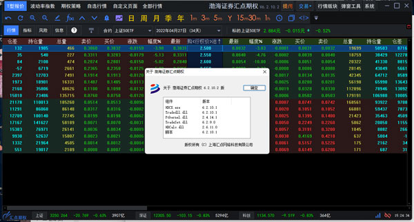 渤海证券汇点期权网上交易客户端