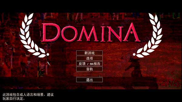 角斗场霸主汉化版