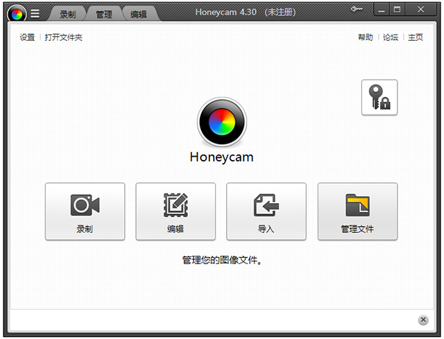 Honeycam中文版