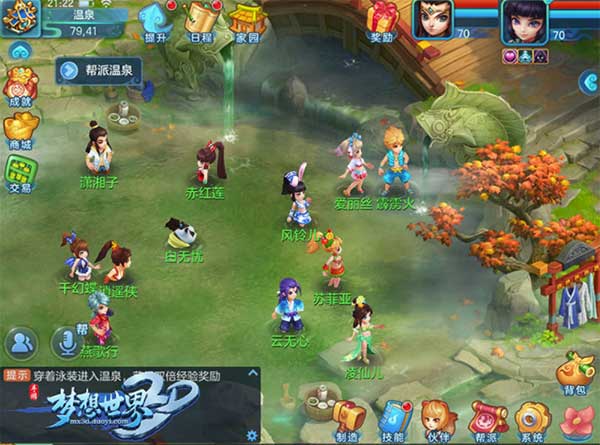 梦想世界3端游互通版