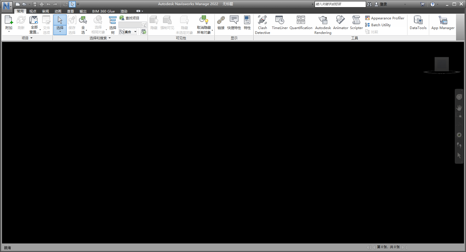 autodesk navisworks manage 2022简体中文版