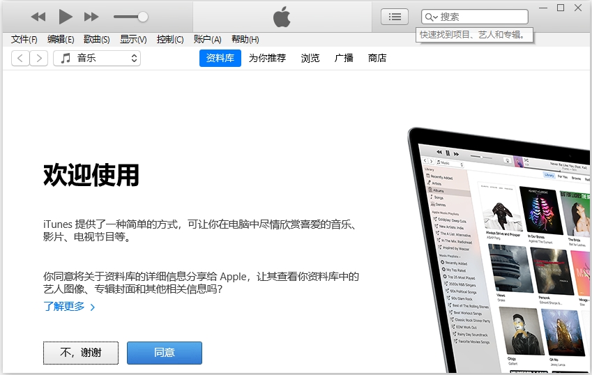 苹果itunes软件