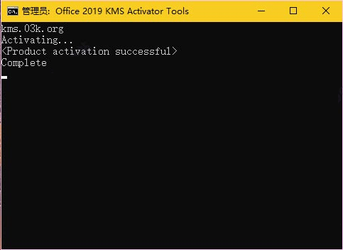 Office 2019 KMS