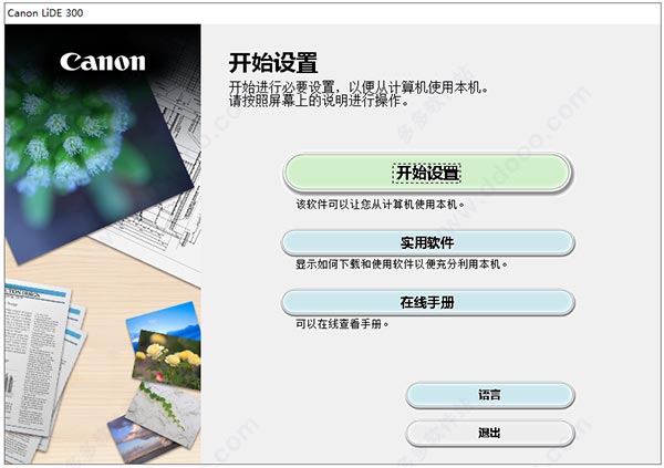 canoscan lide300驱动