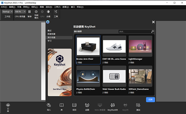keyshot pro 2023.3