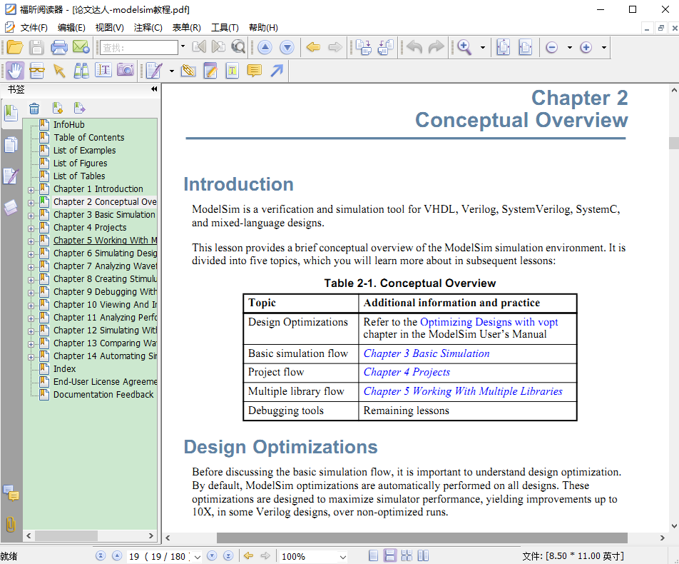 modelsim教程大全