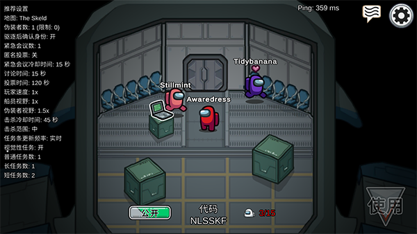 太空狼人杀电脑版官方正版