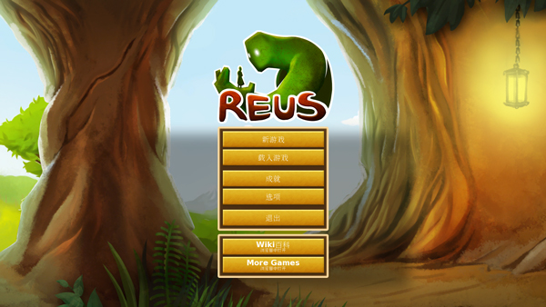 造物主电脑版游戏