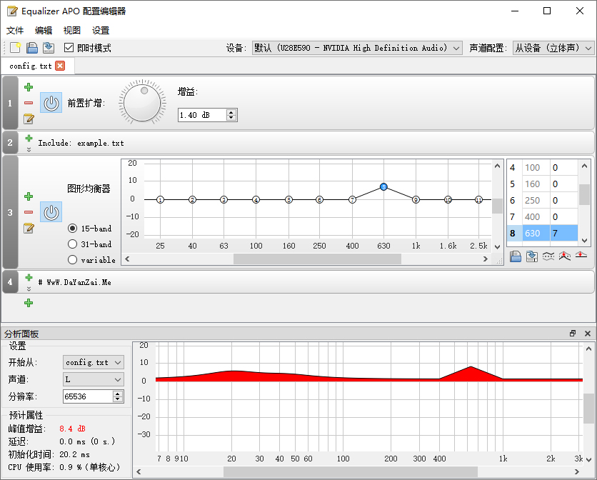 Equalizer APO官方版