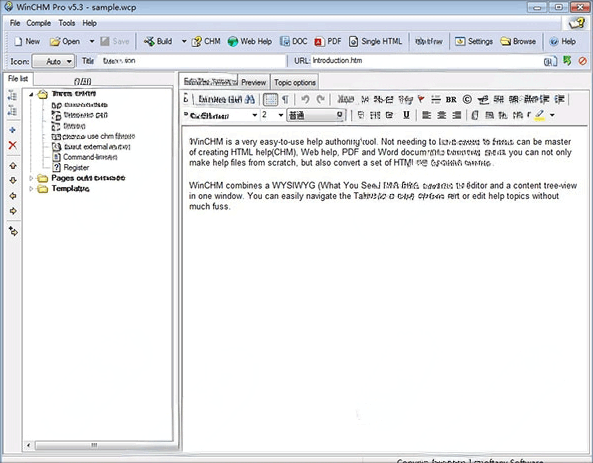 WinCHM pro破解版