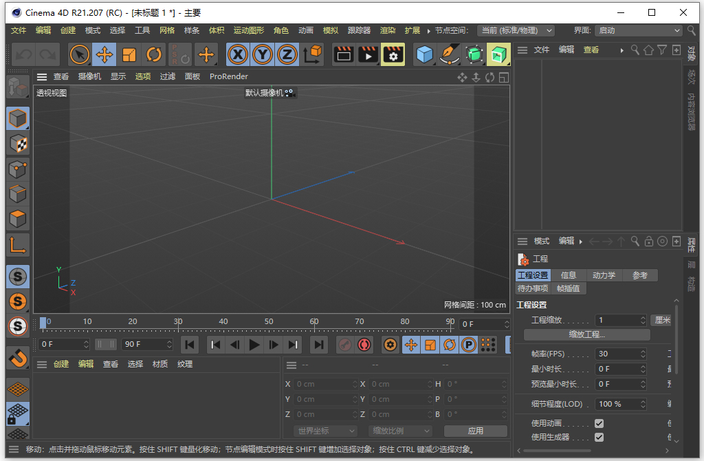 maxon cinema 4d r21免费版