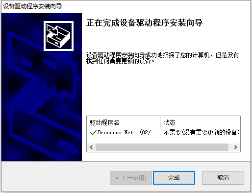 博通57788网卡驱动
