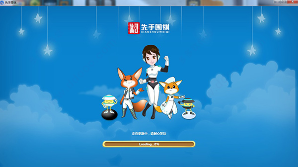 先手围棋智能教育服务平台