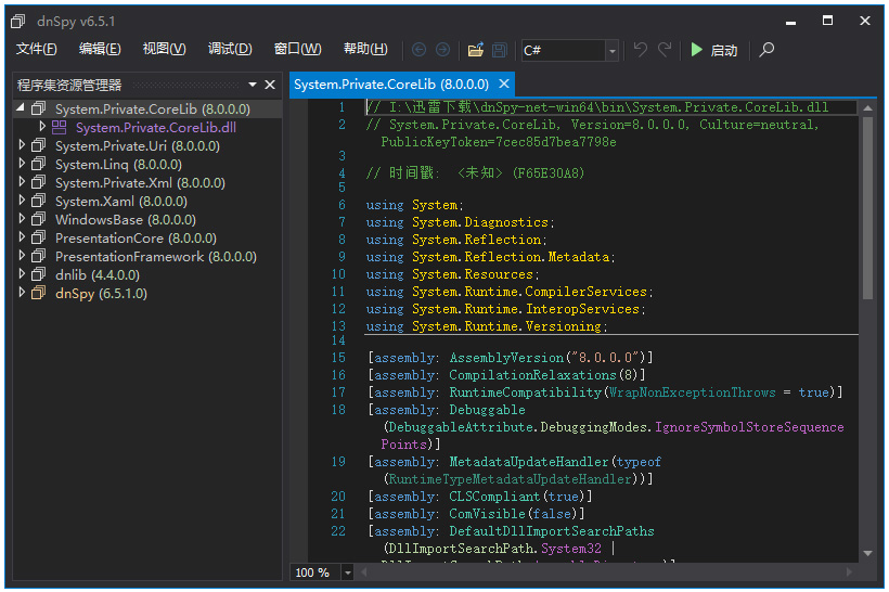 dnSpy32位汉化版