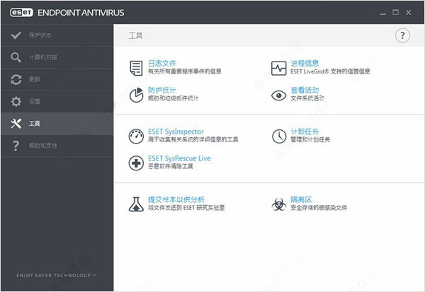 eset endpoint antivirus官方版