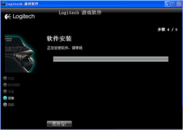 罗技g300鼠标驱动