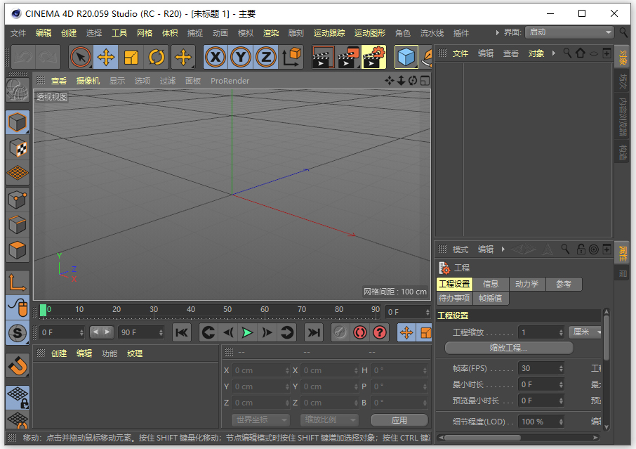 maxon cinema 4d r20免费版