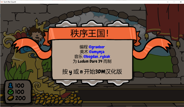 秩序王国中文版电脑版