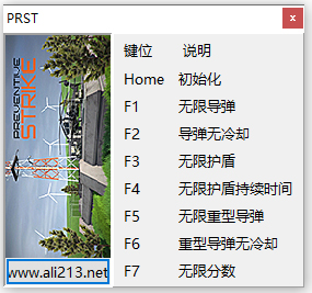 预防性打击游戏修改器