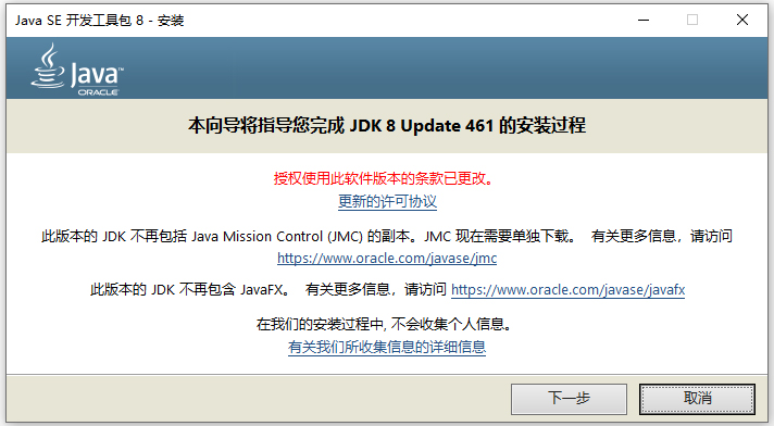 java se development kit 8(jdk1.8)