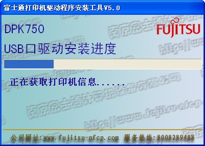 富士通dpk750驱动