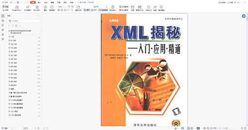 XML揭秘入门应用精通