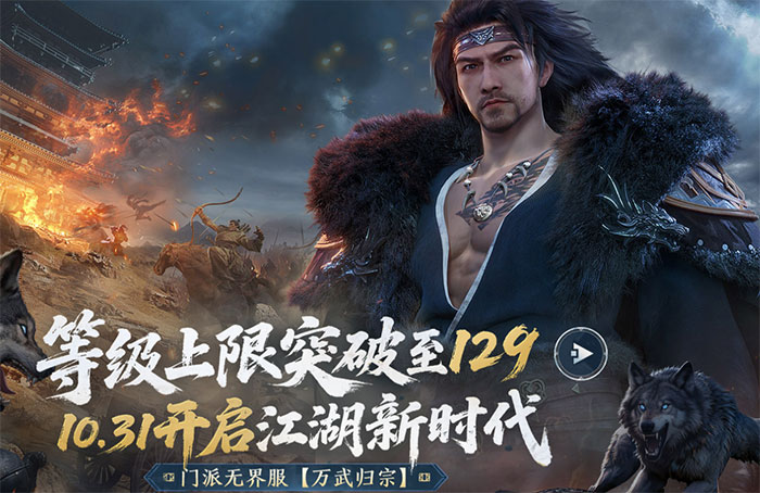 新天龙八部完整客户端永恒经典版