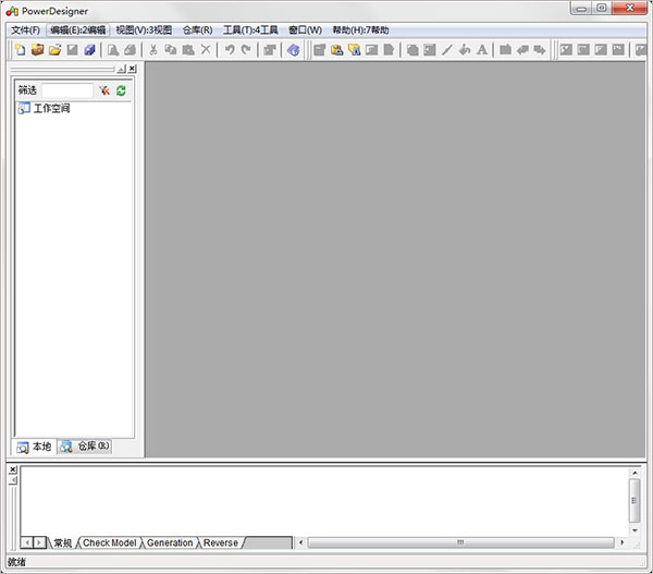 powerdesigner16.5汉化补丁