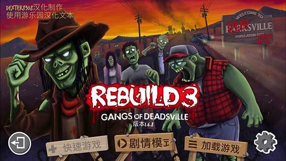 重建僵尸大陆3黑帮汉化版