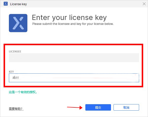axure rp 10授权码