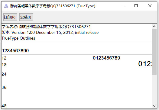 雕刻条幅黑体数字字母版字体