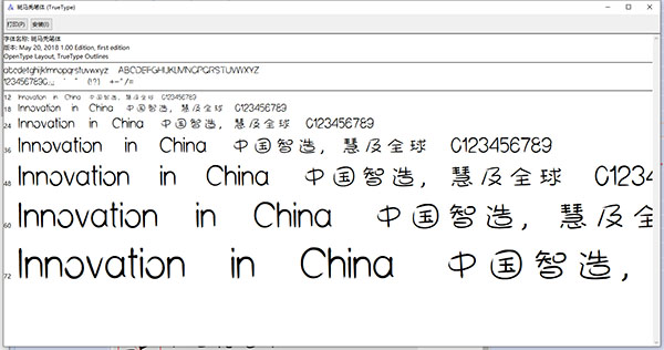斑马秃笔体字体