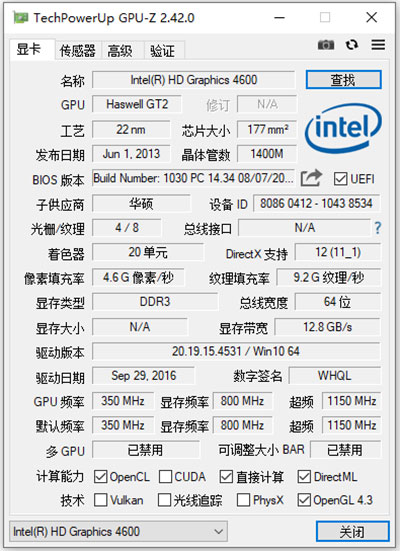 techpowerup gpu-z中文版
