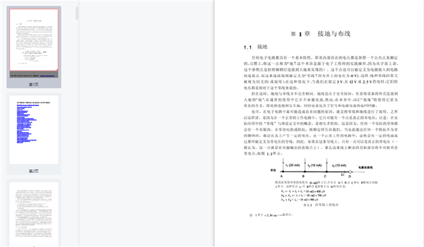 电路设计技术与技巧第二版电子书