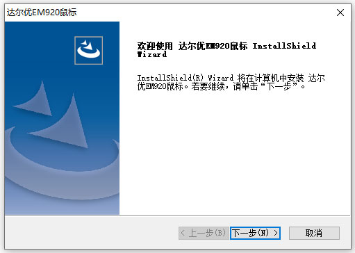达尔优em920驱动