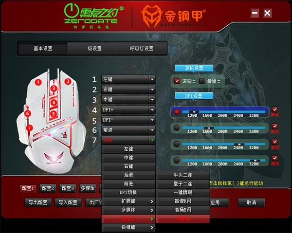 零点之约G12鼠标驱动