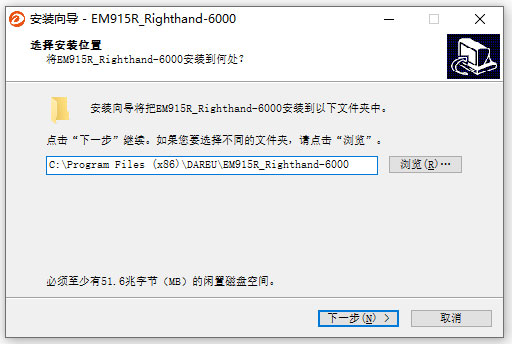 达尔优em915r右手版驱动