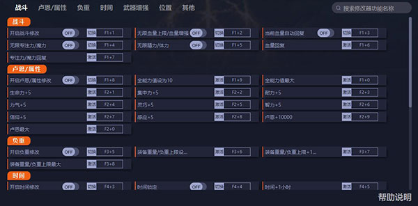 艾尔登法环修改器风灵月影版